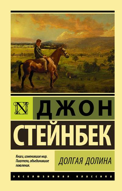 Долгая Долина