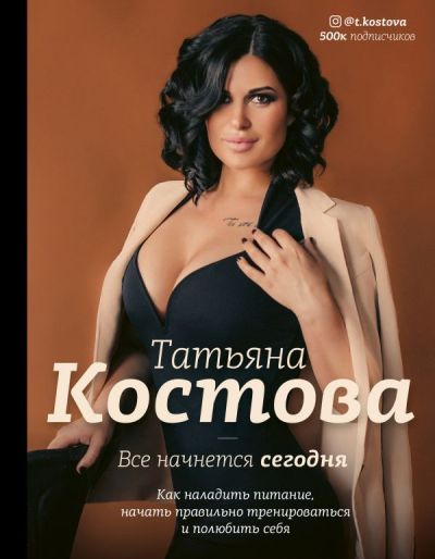 Все Начнется Сегодня