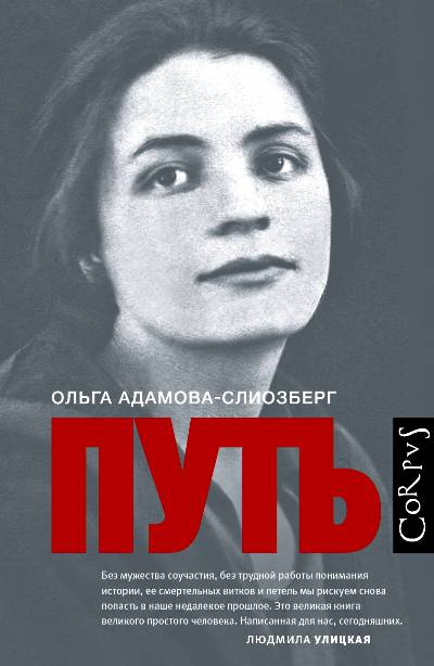 Путь
