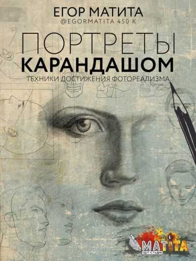 Портреты Карандашом