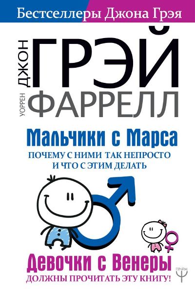 МАЛьЧИКИ С МАРСА