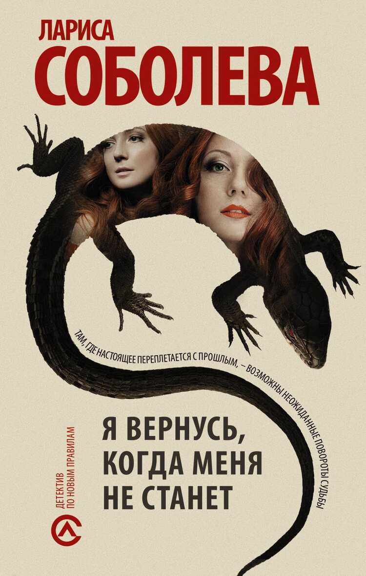 Я ВЕРНУСь, КОГДА МЕНЯ НЕ СТАНЕТ