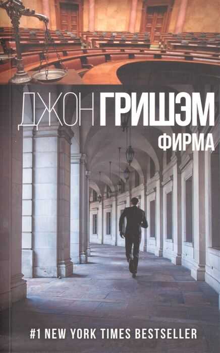 Фирма