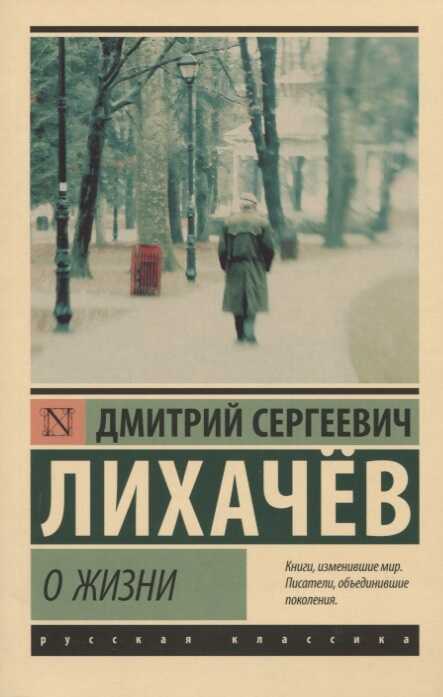 О жизни