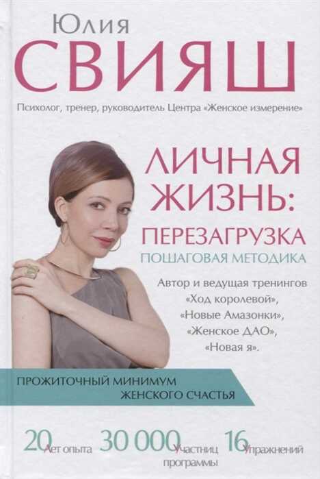 ЛИЧНАЯ ЖИЗНь: ПЕРЕЗАГРУЗКА
