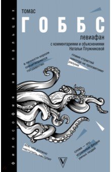 Левиафан