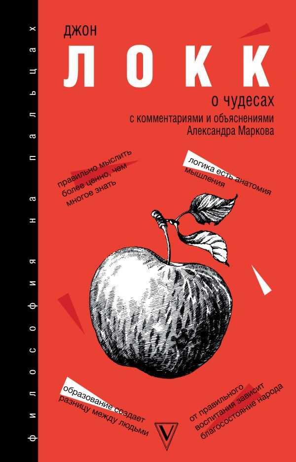 О Чудесах