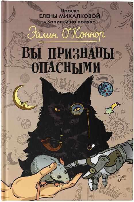 Вы Признаны Опасными