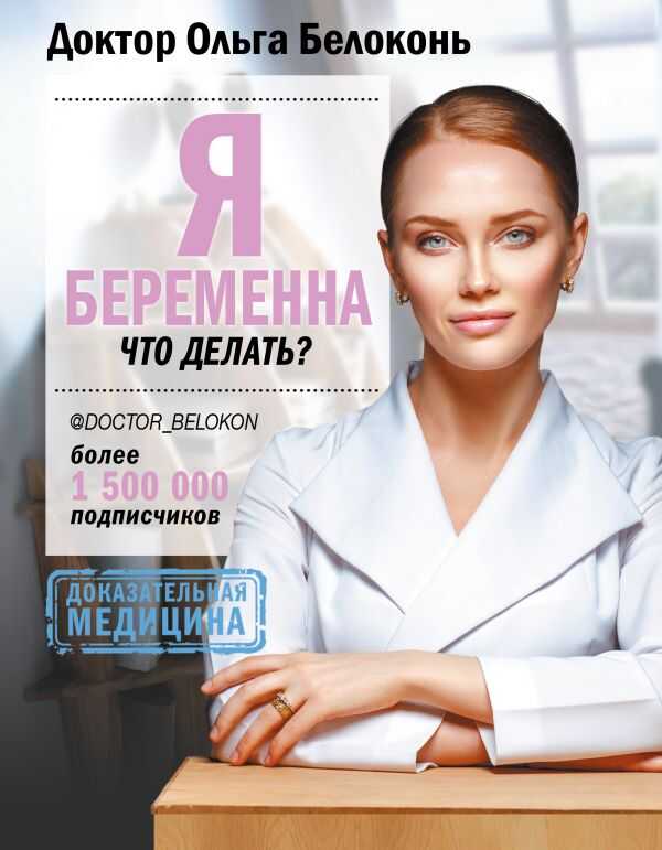 Я БЕРЕМЕННА, ЧТО ДЕЛАТь?