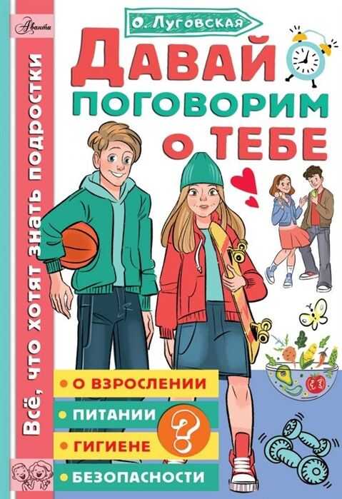 Давай Поговорим О Тебе