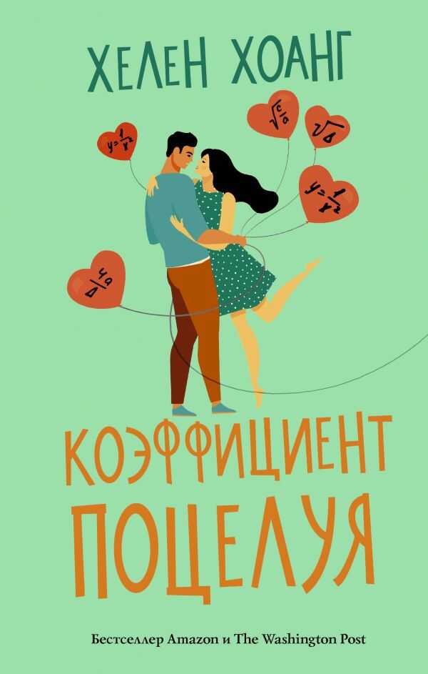 Коэффициент Поцелуя