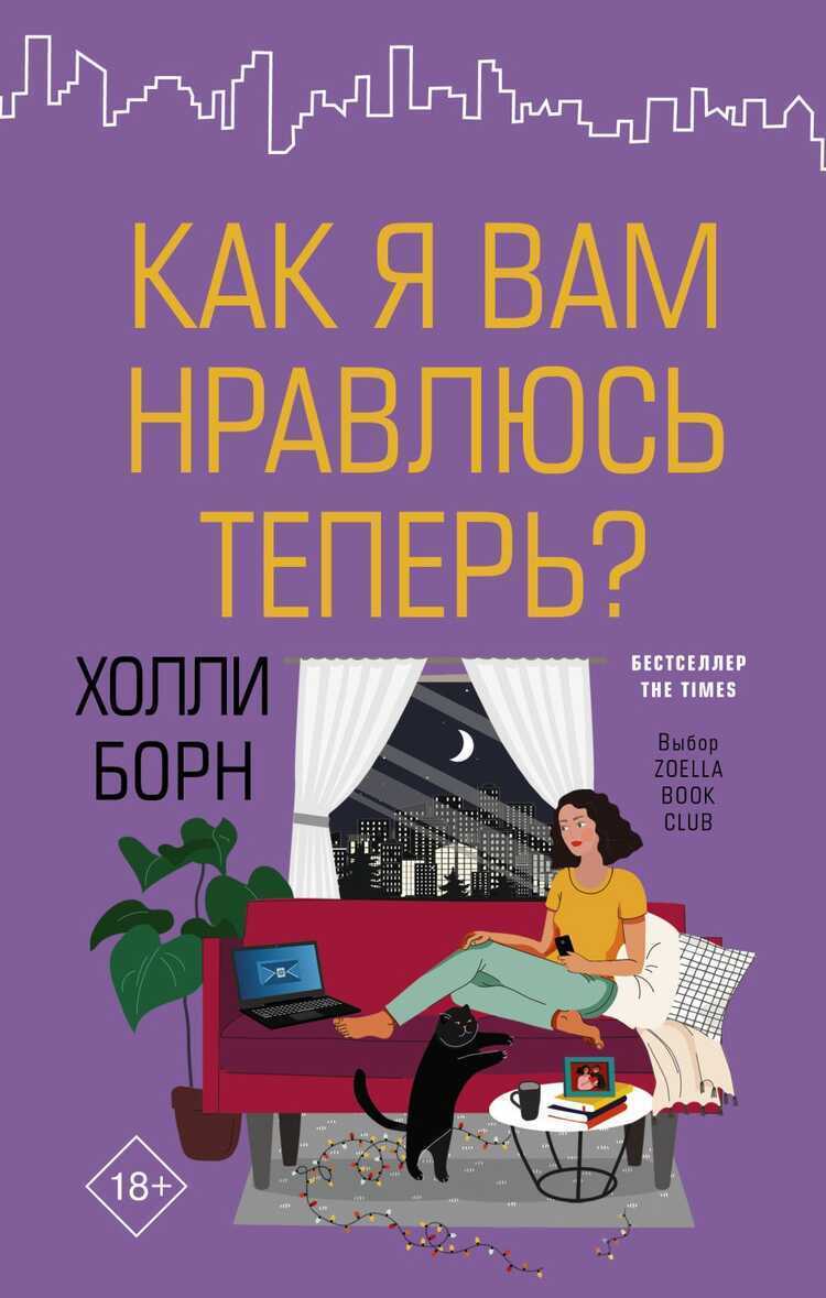 КАК Я ВАМ НРАВЛЮСь ТЕПЕРь?