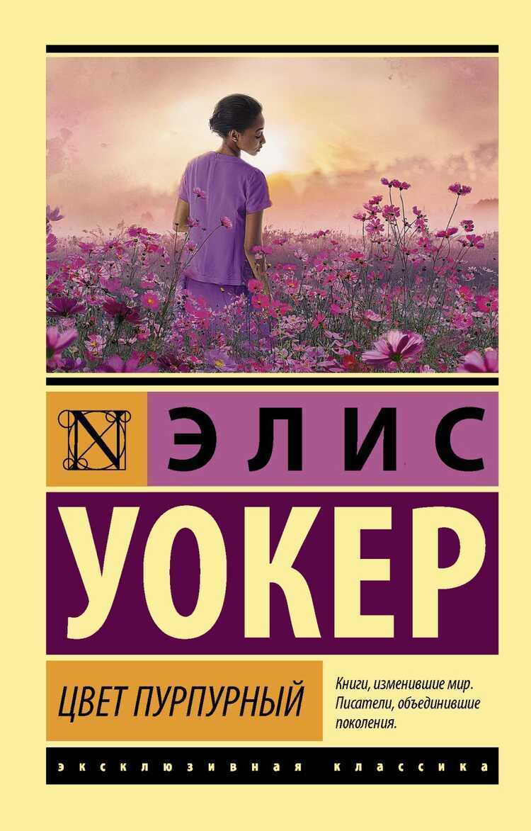 Цвет Пурпурный