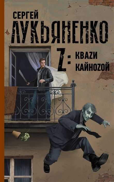 З: Квази. Кайнозой
