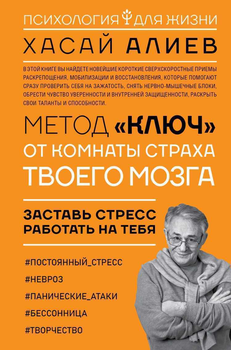 МЕТОД "КЛЮЧ" ОТ КОМНАТЫ СТРАХА ТВОЕГО МОЗГА. ЗАСТАВь СТРЕСС РАБОТАТь НА ТЕБЯ