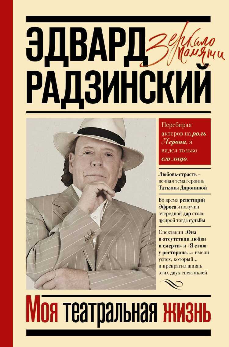 МОЯ ТЕАТРАЛьНАЯ ЖИЗНь