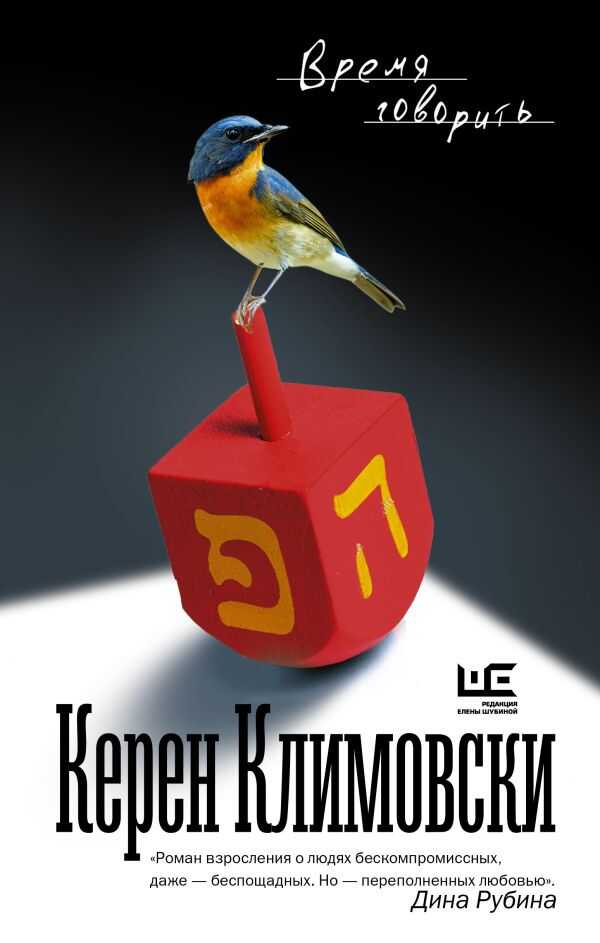 ВРЕМЯ ГОВОРИТь