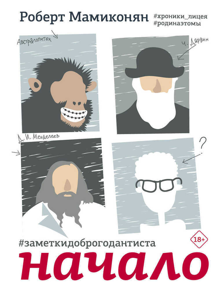 Заметки Доброго Дантиста. Начало