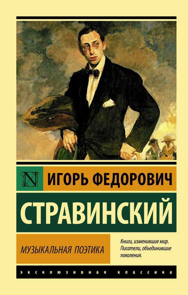 МУЗЫКАЛьНАЯ ПОЭТИКА