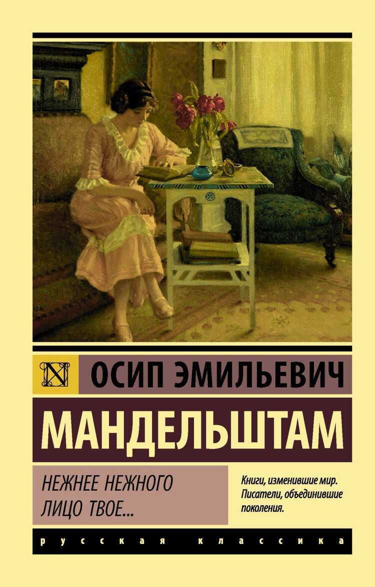 Нежнее Нежного Лицо Твое...