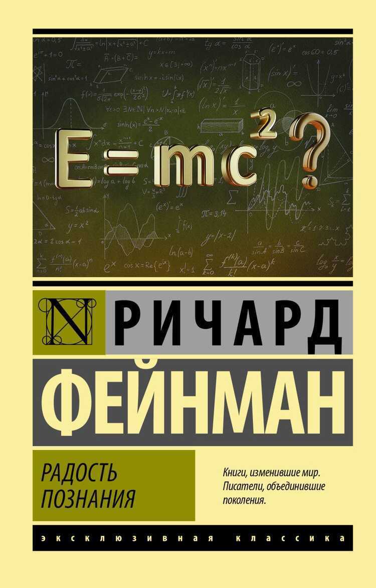 РАДОСТь ПОЗНАНИЯ