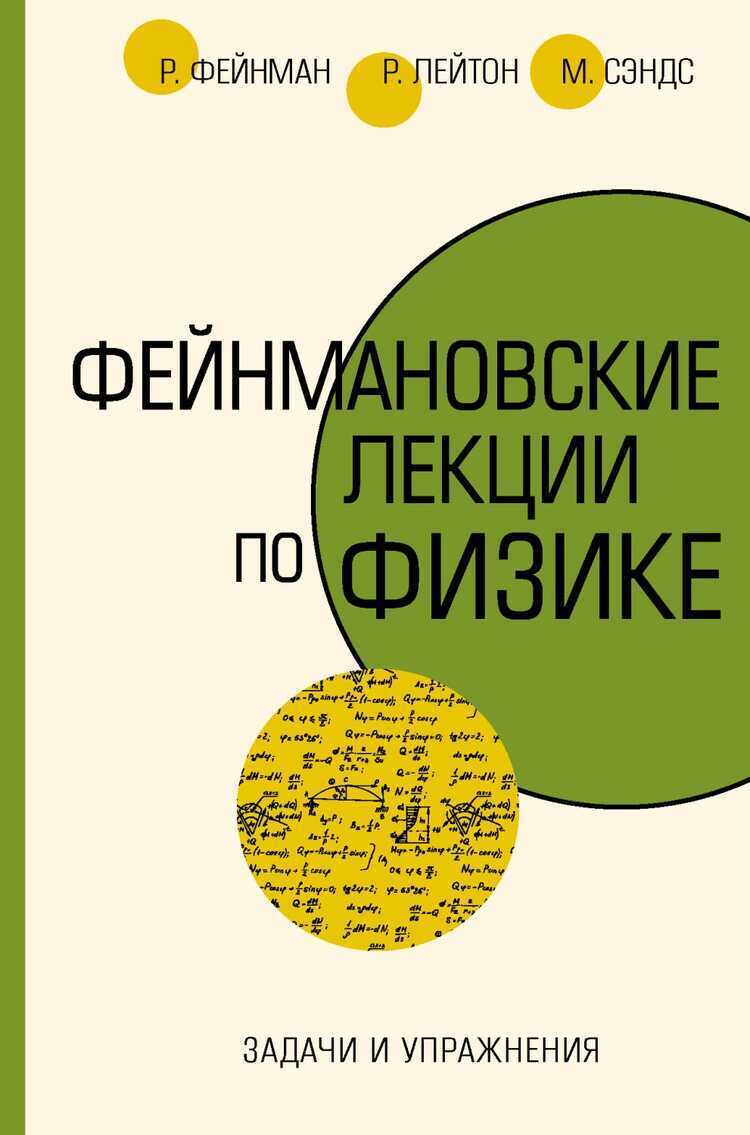 Задачи И Упражнения