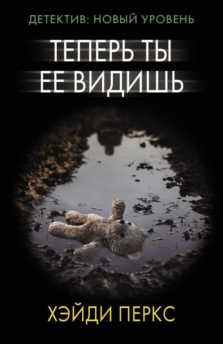 ТЕПЕРь ТЫ ЕЕ ВИДИШь