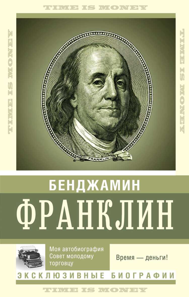 ВРЕМЯ — ДЕНьГИ!