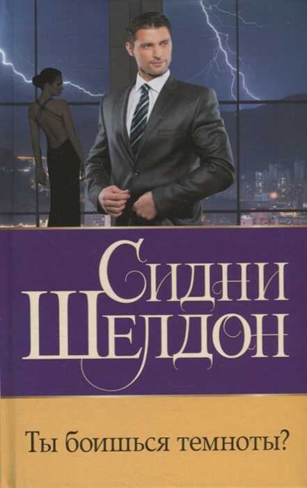 ТЫ БОИШьСЯ ТЕМНОТЫ?