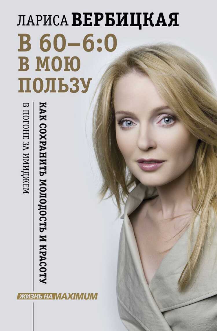 В 60 - 6:0 В МОЮ ПОЛьЗУ