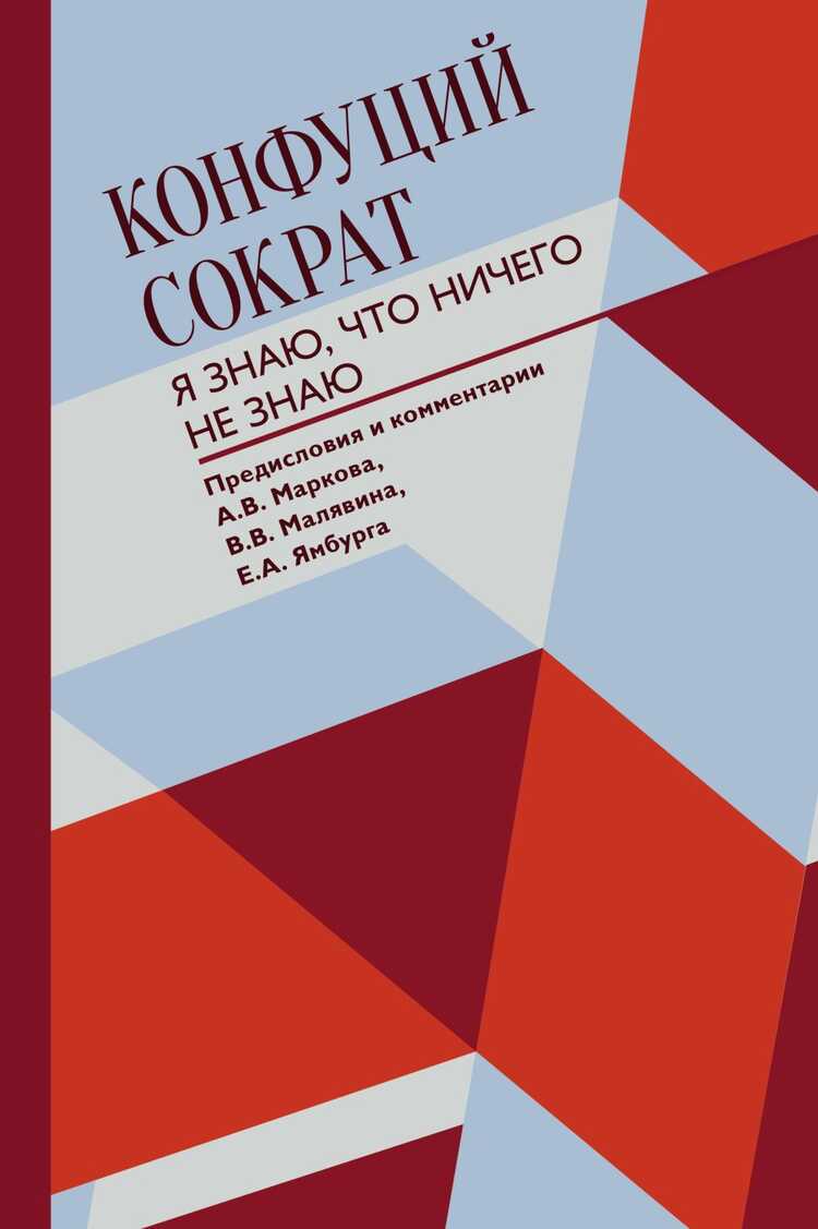 Я Знаю, Что Ничего Не Знаю
