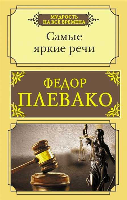 Самые Яркие Речи