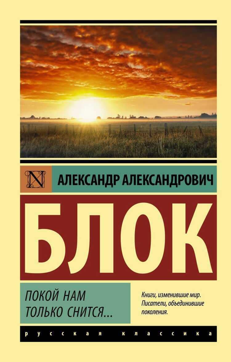 ПОКОЙ НАМ ТОЛьКО СНИТСЯ...