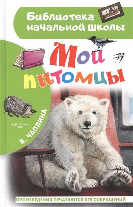 Мои Питомцы