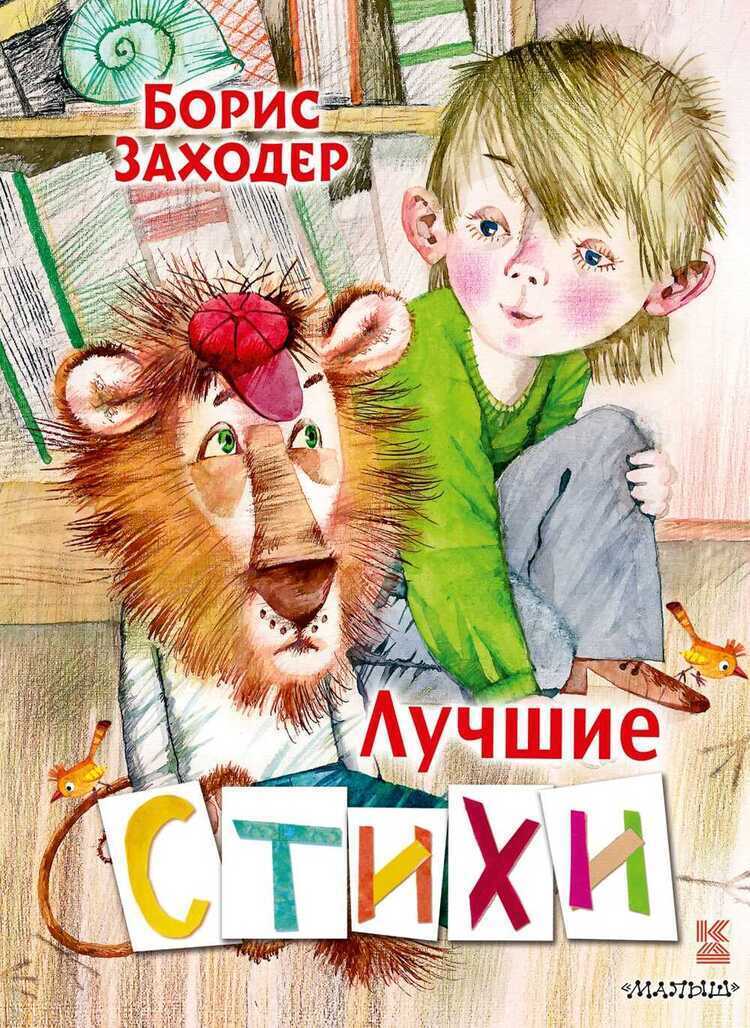 Лучшие Стихи