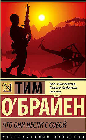 Что они несли с собой
