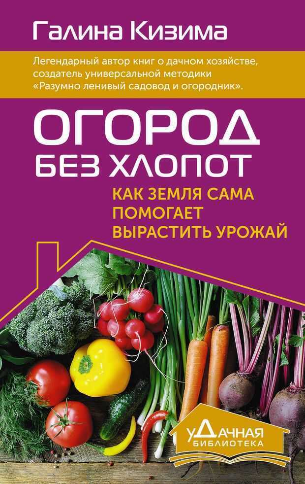 Огород без хлопот. Как земля сама помогает вырастить урожай