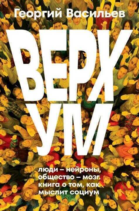 Верхум — Г.Л. Васильев