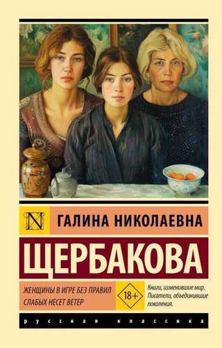 Женссхины в игре без правил. Слабых несет ветер