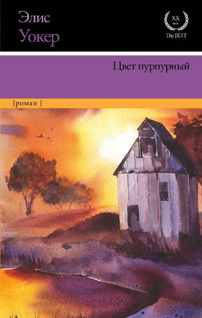 Цвет Пурпурный