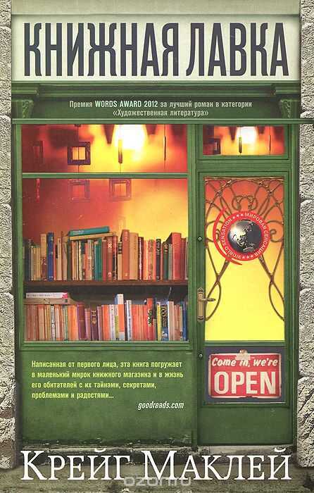 Книжная Лавка