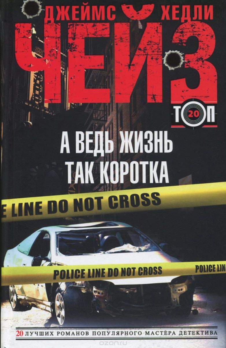 А ВЕДь ЖИЗНь ТАК КОРОТКА