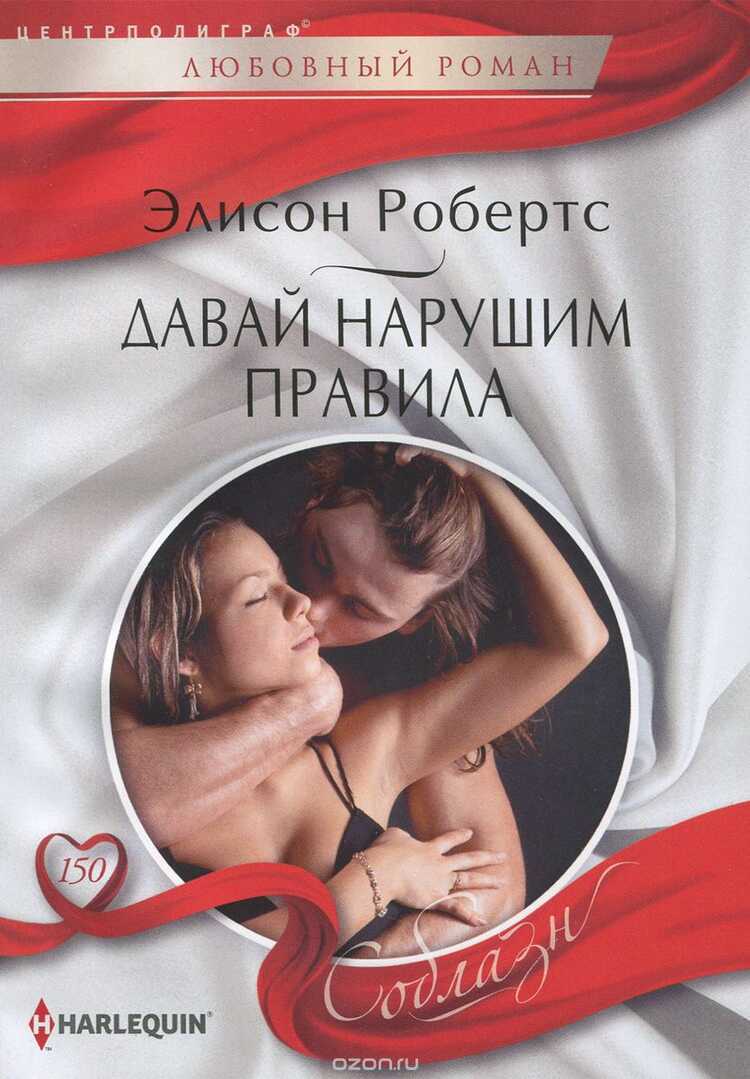 Давай Нарушим Правила