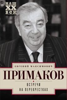 Встречи На Перекрестках