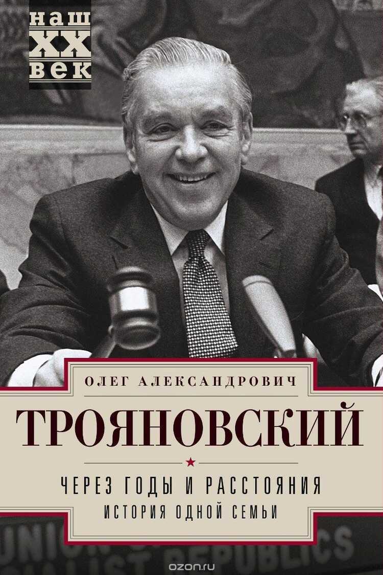 ЧЕРЕЗ ГОДЫ И РАССТОЯНИЯ. ИСТОРИЯ ОДНОЙ СЕМьИ