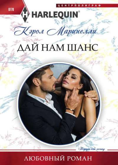 Дай Нам Шанс