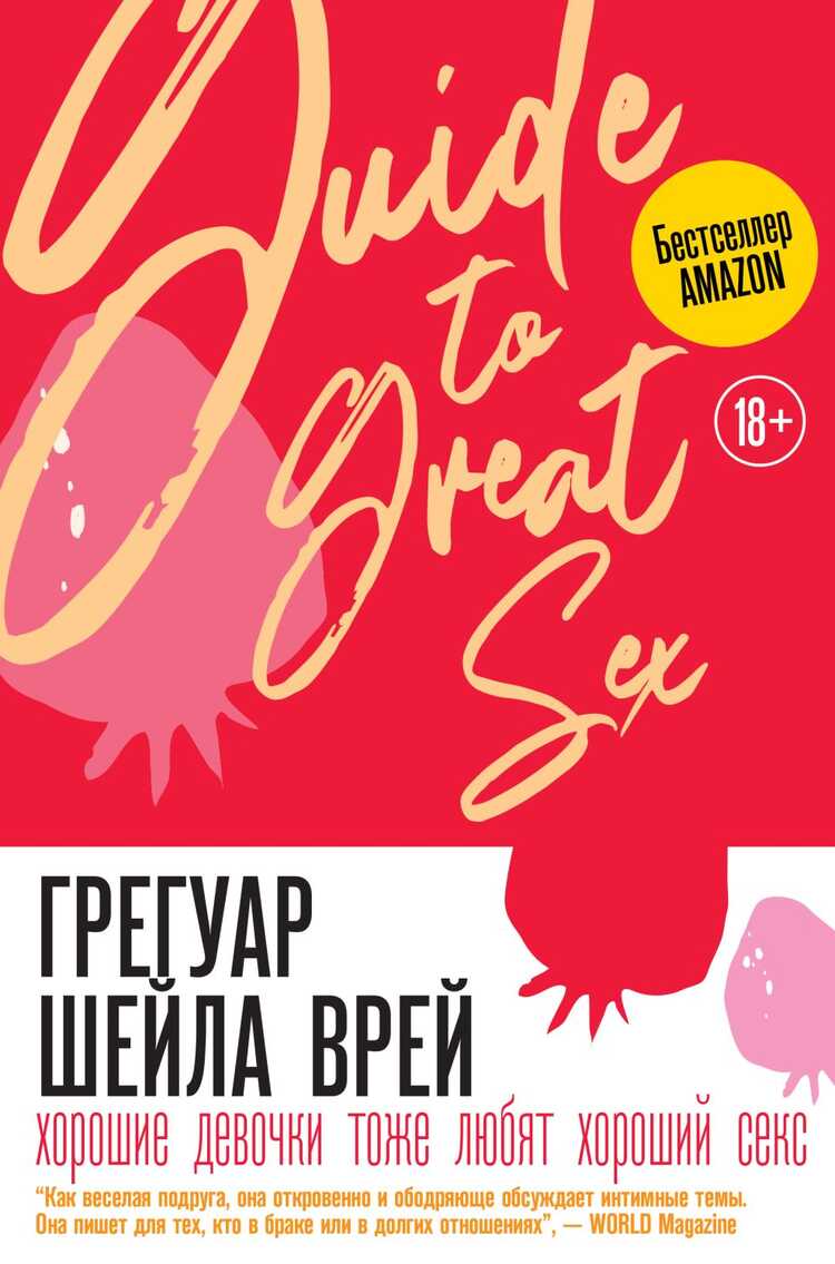 Хорошие Девочки Тоже Любят Хороший Секс