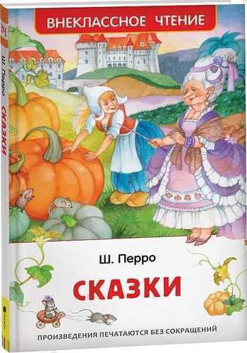 Сказки