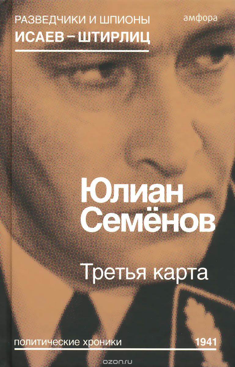 ТРЕТьЯ КАРТА
