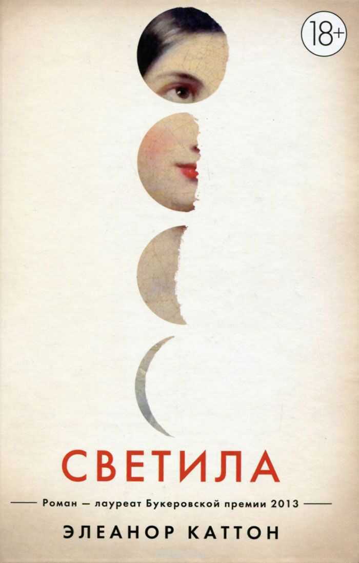 Светила